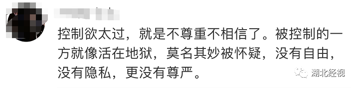 男友查手機、看定位…終於忍不住和他分手！控制欲強真的是愛嗎？丨天亮說早安 情感 第12張