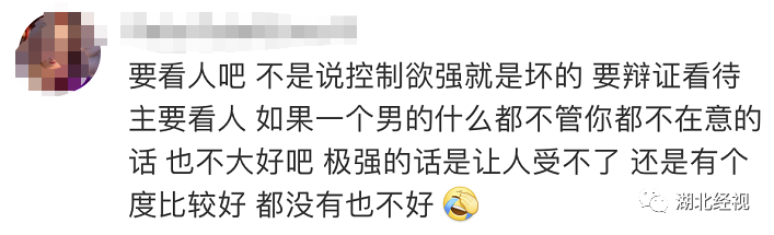 男友查手機、看定位…終於忍不住和他分手！控制欲強真的是愛嗎？丨天亮說早安 情感 第4張