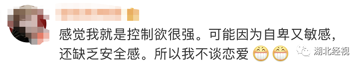 男友查手機、看定位…終於忍不住和他分手！控制欲強真的是愛嗎？丨天亮說早安 情感 第14張