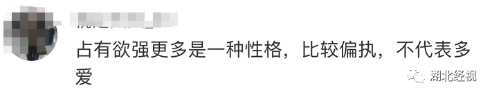 男友查手機、看定位…終於忍不住和他分手！控制欲強真的是愛嗎？丨天亮說早安 情感 第24張