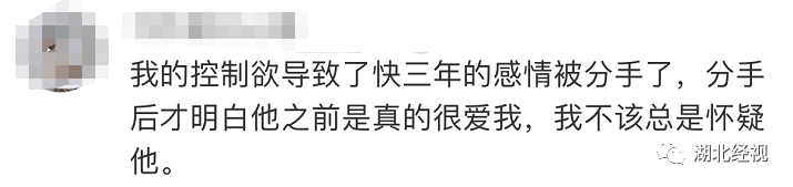 男友查手機、看定位…終於忍不住和他分手！控制欲強真的是愛嗎？丨天亮說早安 情感 第13張