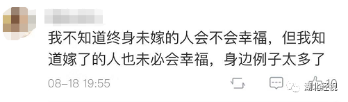 終身未嫁的人會幸福嗎？70歲的婆婆一生未嫁，她這樣說…丨天亮說早安 情感 第8張