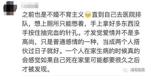 終身未嫁的人會幸福嗎？70歲的婆婆一生未嫁，她這樣說…丨天亮說早安 情感 第22張