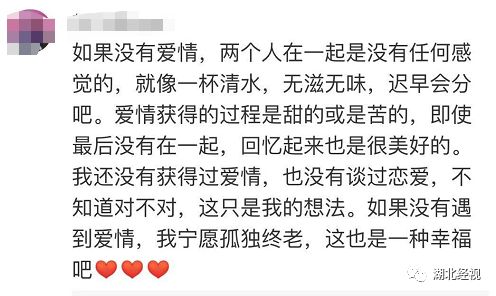 終身未嫁的人會幸福嗎？70歲的婆婆一生未嫁，她這樣說…丨天亮說早安 情感 第18張