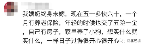 終身未嫁的人會幸福嗎？70歲的婆婆一生未嫁，她這樣說…丨天亮說早安 情感 第12張