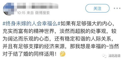 終身未嫁的人會幸福嗎？70歲的婆婆一生未嫁，她這樣說…丨天亮說早安 情感 第16張