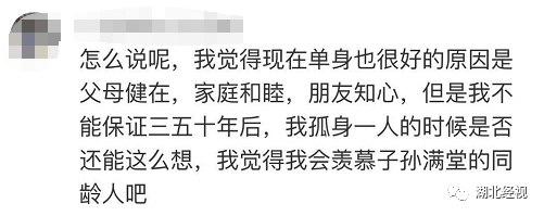 終身未嫁的人會幸福嗎？70歲的婆婆一生未嫁，她這樣說…丨天亮說早安 情感 第21張