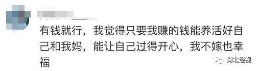 終身未嫁的人會幸福嗎？70歲的婆婆一生未嫁，她這樣說…丨天亮說早安 情感 第13張