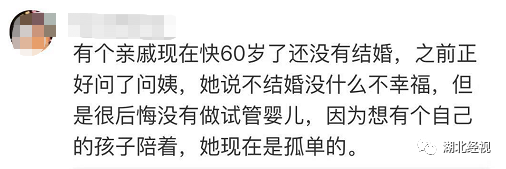 終身未嫁的人會幸福嗎？70歲的婆婆一生未嫁，她這樣說…丨天亮說早安 情感 第23張