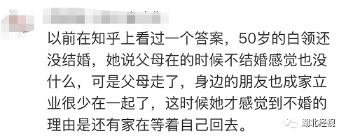 終身未嫁的人會幸福嗎？70歲的婆婆一生未嫁，她這樣說…丨天亮說早安 情感 第20張