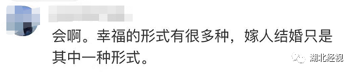 終身未嫁的人會幸福嗎？70歲的婆婆一生未嫁，她這樣說…丨天亮說早安 情感 第14張