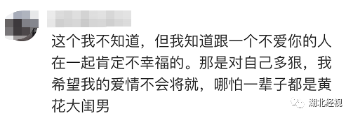 終身未嫁的人會幸福嗎？70歲的婆婆一生未嫁，她這樣說…丨天亮說早安 情感 第5張