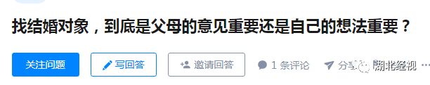 兩個人結婚，父母的意見重要嗎？武漢網友：父母不同意不可能結婚…丨天亮說早安 情感 第6張