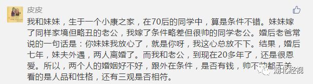 「紮心了」！丈夫同時與七位姑娘約會，微信聊天記錄長達200頁！做人，請自重！ 情感 第12張