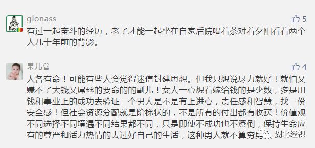 「紮心了」！丈夫同時與七位姑娘約會，微信聊天記錄長達200頁！做人，請自重！ 情感 第17張