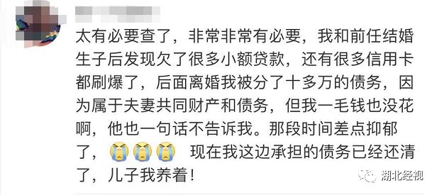 「查了男友徵信，我選擇分手！」婚前該不該查對方徵信，網友的答案竟然是…丨天亮說早安 情感 第11張