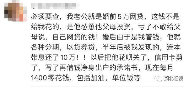 「查了男友徵信，我選擇分手！」婚前該不該查對方徵信，網友的答案竟然是…丨天亮說早安 情感 第13張