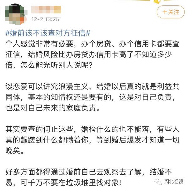 「查了男友徵信，我選擇分手！」婚前該不該查對方徵信，網友的答案竟然是…丨天亮說早安 情感 第24張