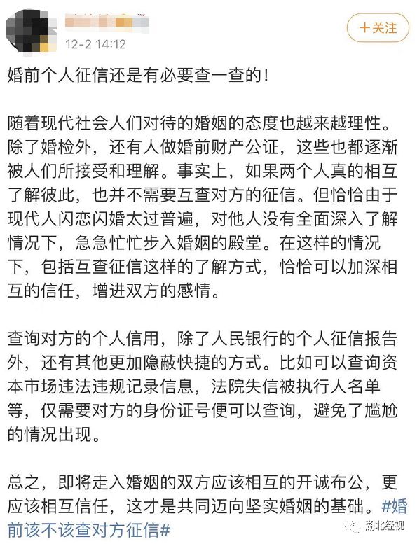 「查了男友徵信，我選擇分手！」婚前該不該查對方徵信，網友的答案竟然是…丨天亮說早安 情感 第25張