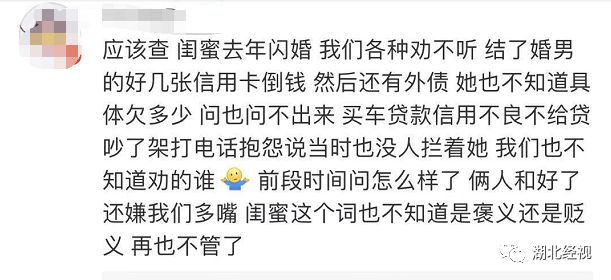 「查了男友徵信，我選擇分手！」婚前該不該查對方徵信，網友的答案竟然是…丨天亮說早安 情感 第22張