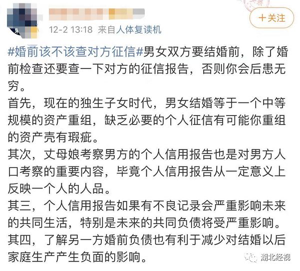 「查了男友徵信，我選擇分手！」婚前該不該查對方徵信，網友的答案竟然是…丨天亮說早安 情感 第23張