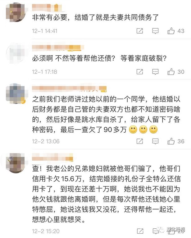 「查了男友徵信，我選擇分手！」婚前該不該查對方徵信，網友的答案竟然是…丨天亮說早安 情感 第8張