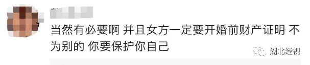 「查了男友徵信，我選擇分手！」婚前該不該查對方徵信，網友的答案竟然是…丨天亮說早安 情感 第19張