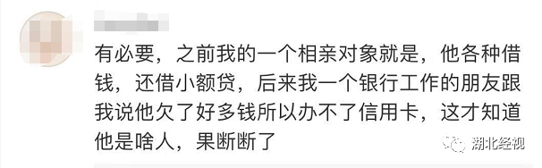 「查了男友徵信，我選擇分手！」婚前該不該查對方徵信，網友的答案竟然是…丨天亮說早安 情感 第18張