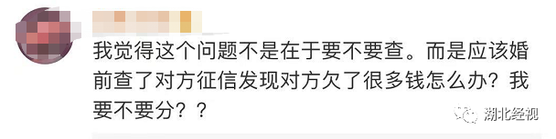 「查了男友徵信，我選擇分手！」婚前該不該查對方徵信，網友的答案竟然是…丨天亮說早安 情感 第21張