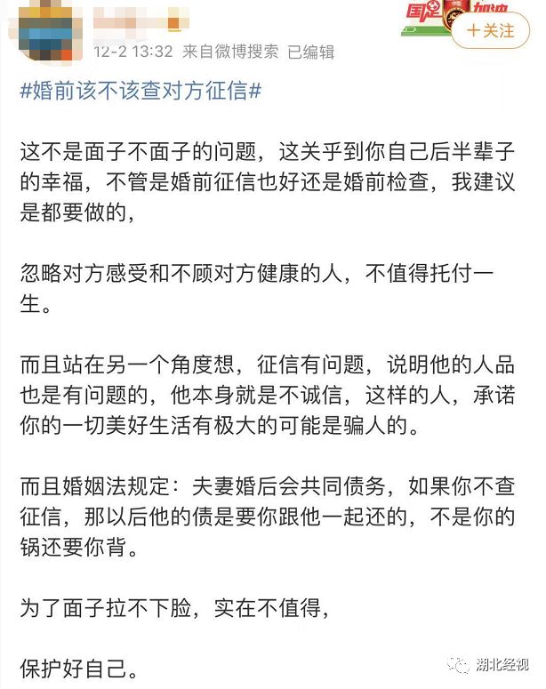 「查了男友徵信，我選擇分手！」婚前該不該查對方徵信，網友的答案竟然是…丨天亮說早安 情感 第27張