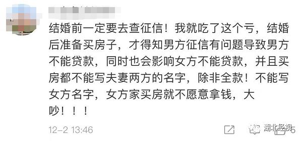 「查了男友徵信，我選擇分手！」婚前該不該查對方徵信，網友的答案竟然是…丨天亮說早安 情感 第7張