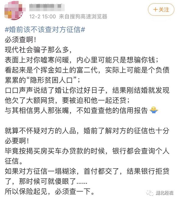 「查了男友徵信，我選擇分手！」婚前該不該查對方徵信，網友的答案竟然是…丨天亮說早安 情感 第26張