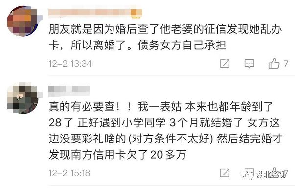 「查了男友徵信，我選擇分手！」婚前該不該查對方徵信，網友的答案竟然是…丨天亮說早安 情感 第9張