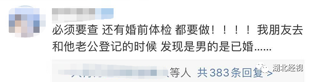 「查了男友徵信，我選擇分手！」婚前該不該查對方徵信，網友的答案竟然是…丨天亮說早安 情感 第6張