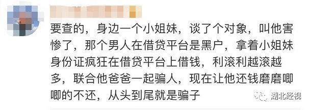 「查了男友徵信，我選擇分手！」婚前該不該查對方徵信，網友的答案竟然是…丨天亮說早安 情感 第10張