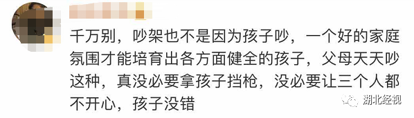 夫妻之間關係不好可以要孩子嗎？網友的答案句句戳心 親子 第11張