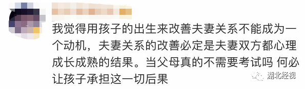 夫妻之間關係不好可以要孩子嗎？網友的答案句句戳心 親子 第5張