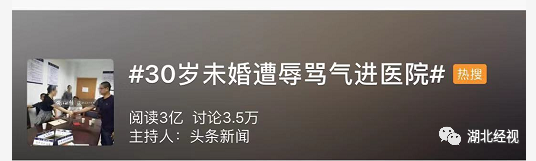 「30歲還不結婚，丟不丟人？」武漢網友po文：大齡剩女有罪嗎？丨天亮說早安 情感 第4張