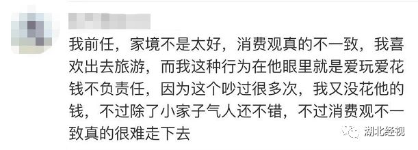 家境相差懸殊的戀愛，能長久嗎？這些回答很戳心…丨天亮說早安 情感 第6張