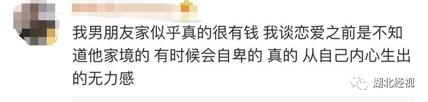 家境相差懸殊的戀愛，能長久嗎？這些回答很戳心…丨天亮說早安 情感 第15張