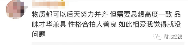 家境相差懸殊的戀愛，能長久嗎？這些回答很戳心…丨天亮說早安 情感 第24張