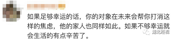 家境相差懸殊的戀愛，能長久嗎？這些回答很戳心…丨天亮說早安 情感 第26張