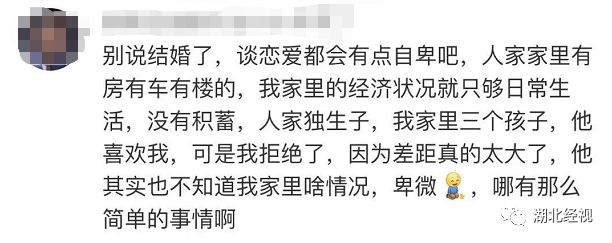 家境相差懸殊的戀愛，能長久嗎？這些回答很戳心…丨天亮說早安 情感 第12張