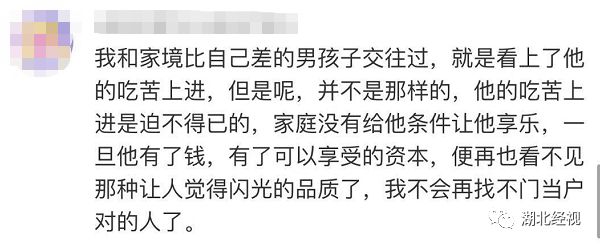 家境相差懸殊的戀愛，能長久嗎？這些回答很戳心…丨天亮說早安 情感 第19張