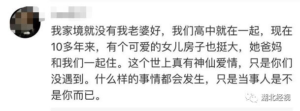 家境相差懸殊的戀愛，能長久嗎？這些回答很戳心…丨天亮說早安 情感 第27張