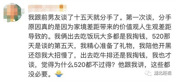 家境相差懸殊的戀愛，能長久嗎？這些回答很戳心…丨天亮說早安 情感 第11張