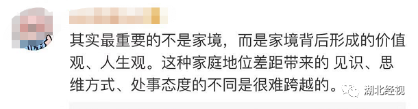 家境相差懸殊的戀愛，能長久嗎？這些回答很戳心…丨天亮說早安 情感 第5張