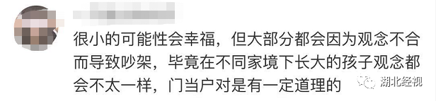 家境相差懸殊的戀愛，能長久嗎？這些回答很戳心…丨天亮說早安 情感 第14張