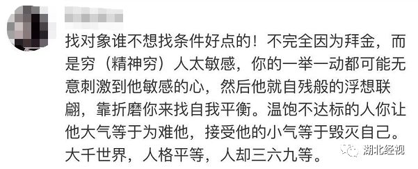 家境相差懸殊的戀愛，能長久嗎？這些回答很戳心…丨天亮說早安 情感 第13張