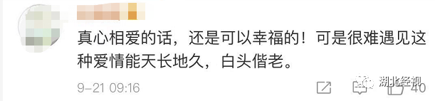 家境相差懸殊的戀愛，能長久嗎？這些回答很戳心…丨天亮說早安 情感 第22張